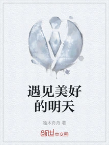 Meet a Better Tomorrow