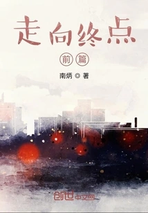 Toward the End Part 1