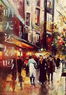 How Will You Be Tomorrow?