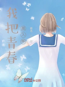 I Hold Youth in My Arms