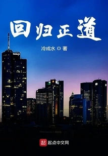 Return to the Right Path