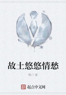 My Hometown is Long and Full of Sorrow