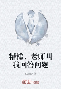 Oops, the Teacher Asked Me to Answer a Question