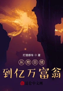 From Day-grabbing to Billionaire