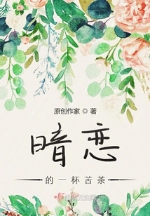 Pei You Love to Live Your Life