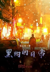 My Name is Black Dog