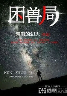 Trapped Beast Situation