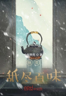 Taste Buds Lick All the Flavors