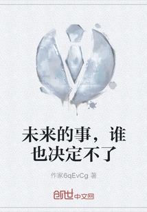 No One Can Decide What Will Happen in the Future