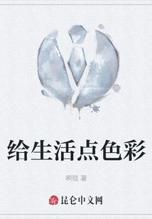 Give Life Some Color