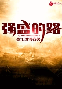 The Road to Prosperity