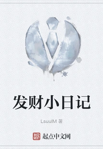 Diary of Getting Rich