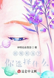 Future or Present, What Do You Choose?