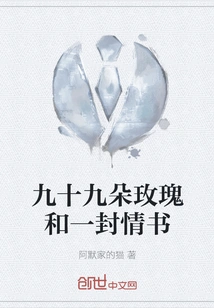 Ninety-nine Roses and a Love Letter