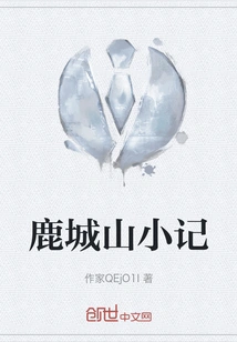 Notes on Lucheng Mountain