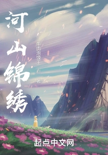 Splendid Rivers and Mountains