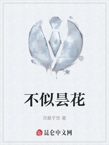 Not Like an Epiphyllum