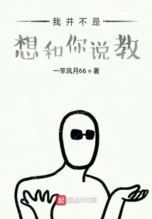 I Don't Mean to Preach to You