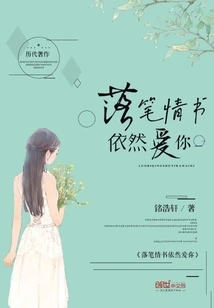 Write a Love Letter and Still Love You