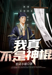 I'm Really Not a Magician