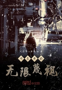 Infinite Contempt for Life