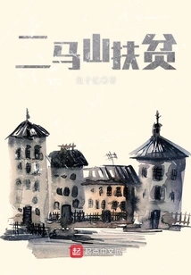 Ermasan Poverty Alleviation