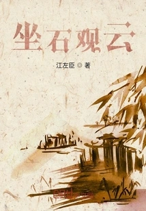 Sitting on a Rock and Watching the Clouds