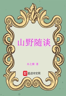 Casual Talk in the Mountains