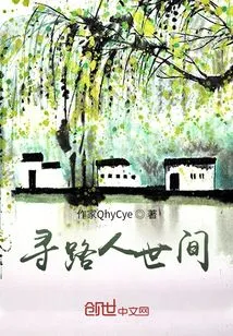 Looking for a Way in the World