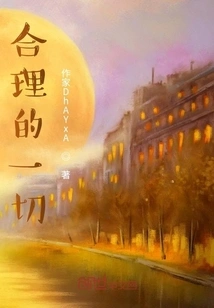 Everything Reasonable