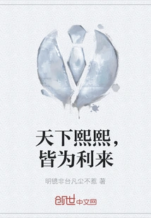 The World is Bustling, Everyone is Here for Profit