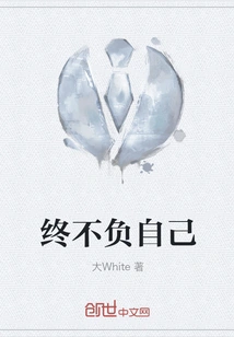 Never Let Yourself Down