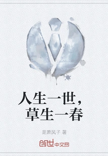 Life is Full of Grass and Spring