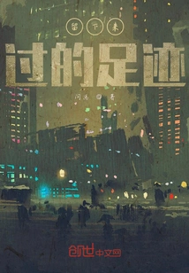 The Footprints Left Behind