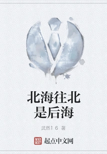 To the North of Beihai is Houhai