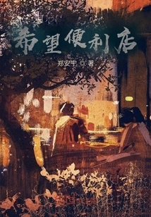 Hope Convenience Store