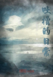 The Daily Routine of Complaining