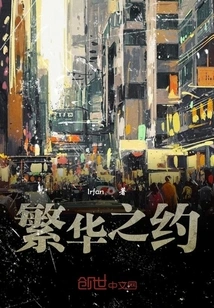 Prosperous Appointment