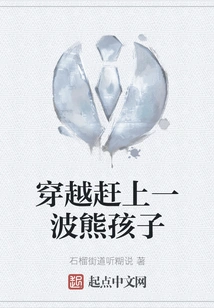 Travel Through Time and Catch up with a Wave of Naughty Kids