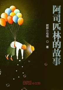 The Story of Aspirin