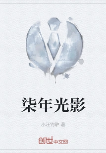 Seven Years of Light and Shadow