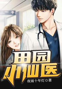 Pastoral Fairy Doctor