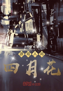 Game World April Flower