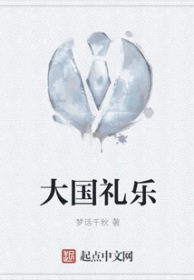 Great Country Ritual and Music