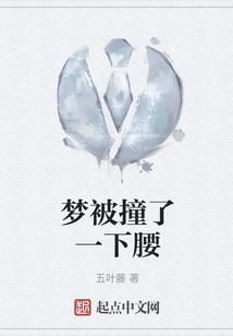 Meng Was Hit on the Waist