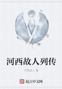 Biographies of Old Friends from Hexi