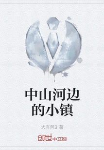 A Small Town by the River in Zhongshan