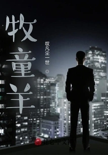 Transcript of the Shepherd Boy