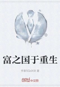 A Nation of Wealth is Reborn