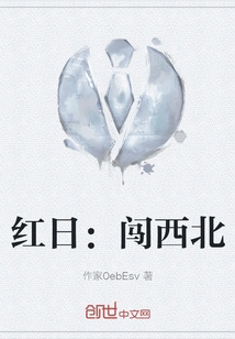 Red Sun: Traveling to the Northwest